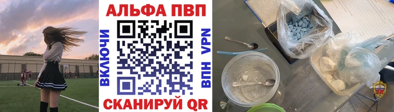 A-PVP VHQ Зеленогорск