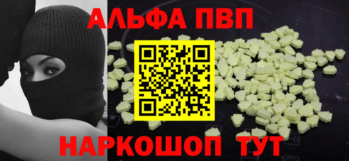 Alpha PVP мука Зеленогорск