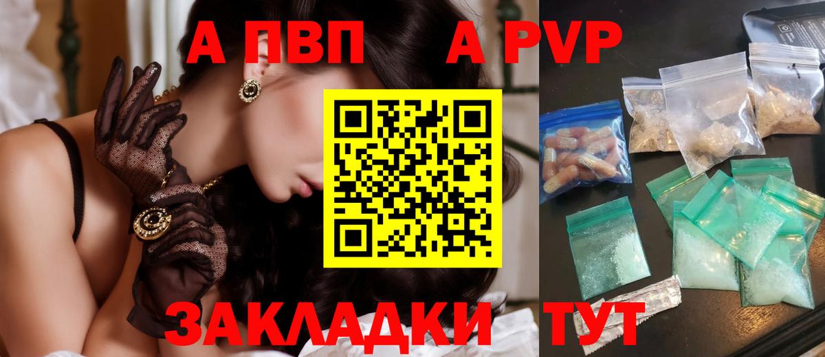 Alpha PVP мука  APVP Crystall  А ПВП  Зеленогорск  Вход с VPN 