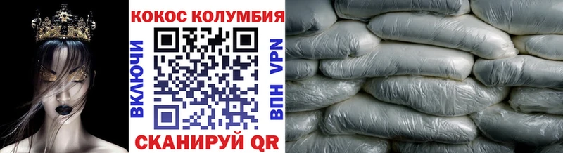КОКАИН Колумбийский  Зеленогорск 