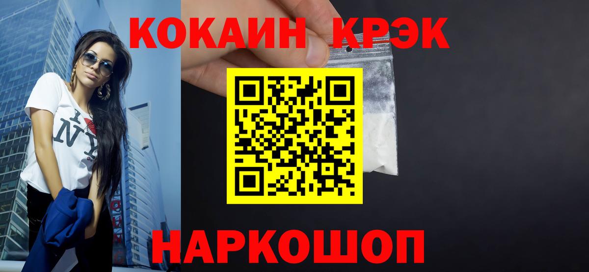 КОКАИН VHQ Зеленогорск