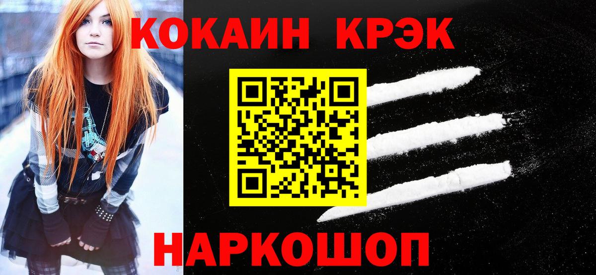 наркошоп  КОКАИН Колумбийский  Кокаин Columbia  Вход с VPN  Зеленогорск 