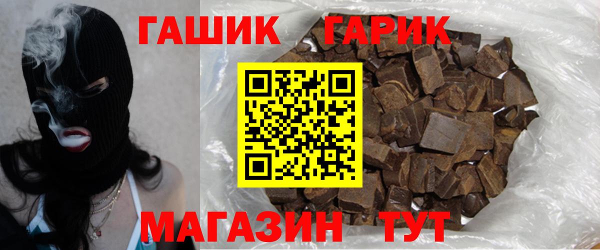 ГАШИШ ice o lator Зеленогорск