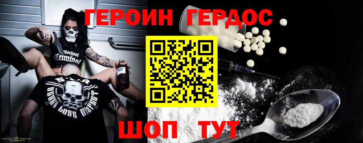 ГЕРОИН гречка  Вход с VPN  Зеленогорск 
