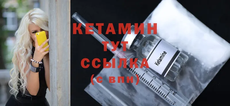 КЕТАМИН ketamine  Зеленогорск 