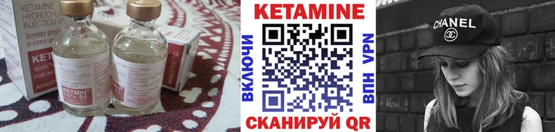 КЕТАМИН VHQ  Зеленогорск 
