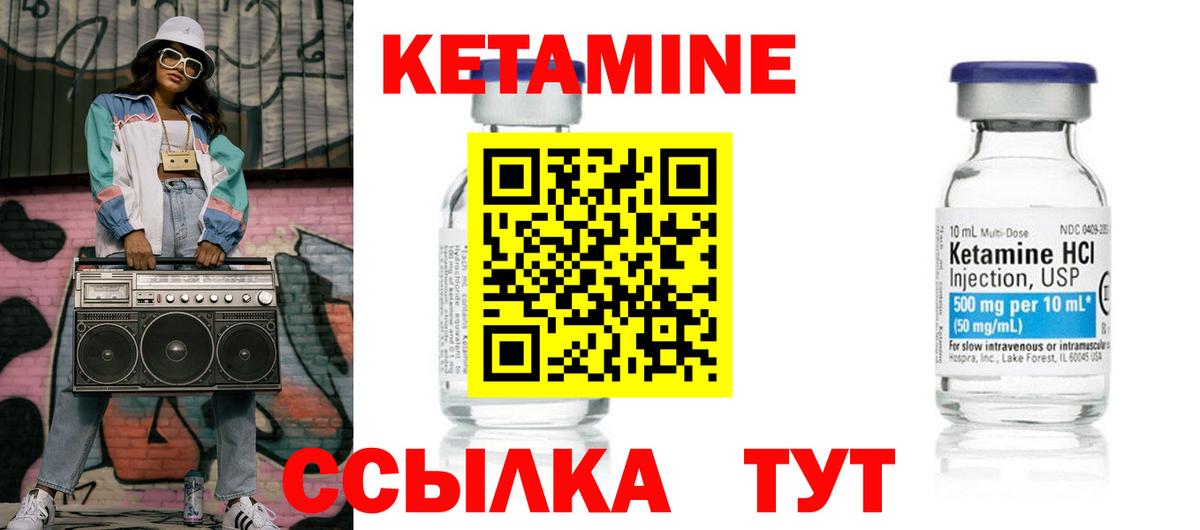 нарко площадка какой сайт  ссылка на мегу ссылки  Вход с VPN  Кетамин ketamine  Зеленогорск 