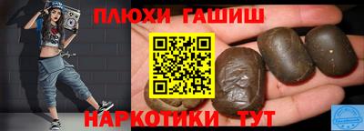 гашик Гатчина