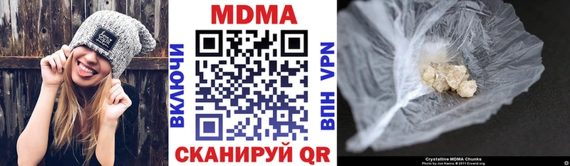 MDMA молли  Зеленогорск 