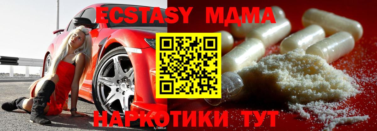 MDMA VHQ  MDMA молли  Зеленогорск  Вход с VPN 