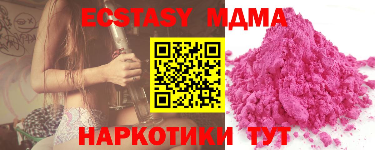 МДМА кристаллы Зеленогорск