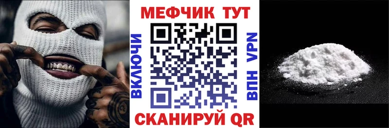 МЯУ-МЯУ 4 MMC Зеленогорск