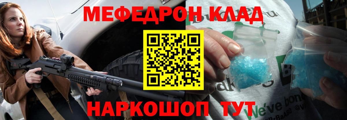 Мефедрон Зеленогорск