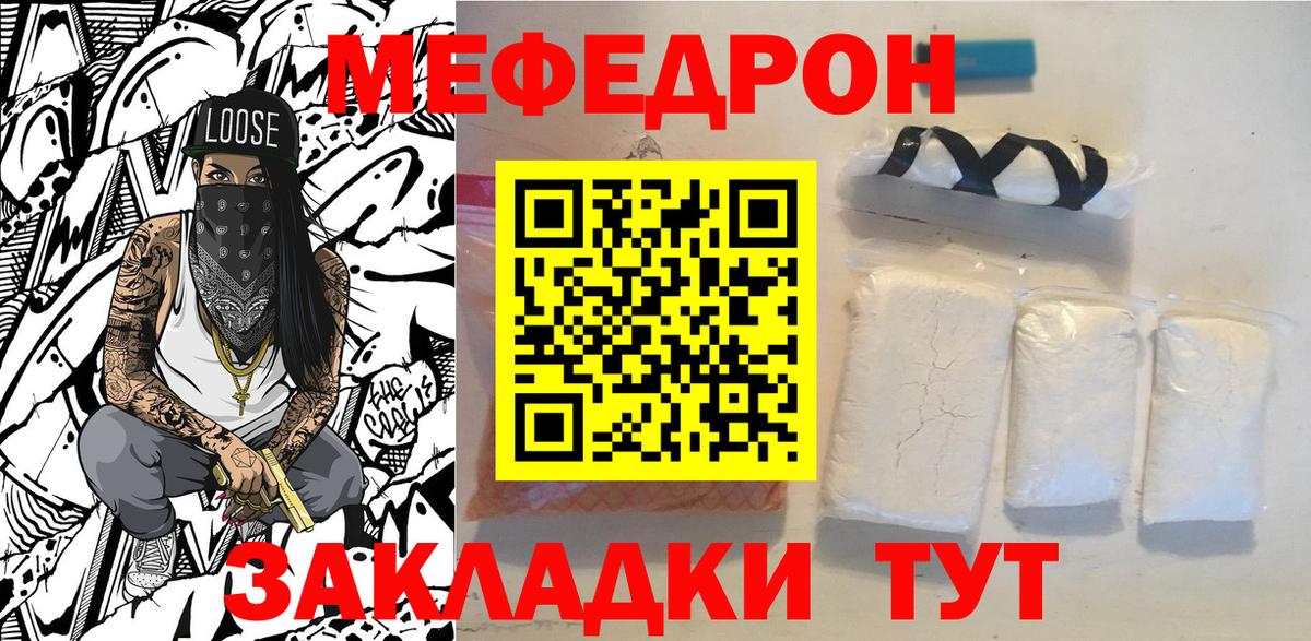 Меф мука  МЕФ кристаллы  Вход с VPN  МЕФ  Зеленогорск 