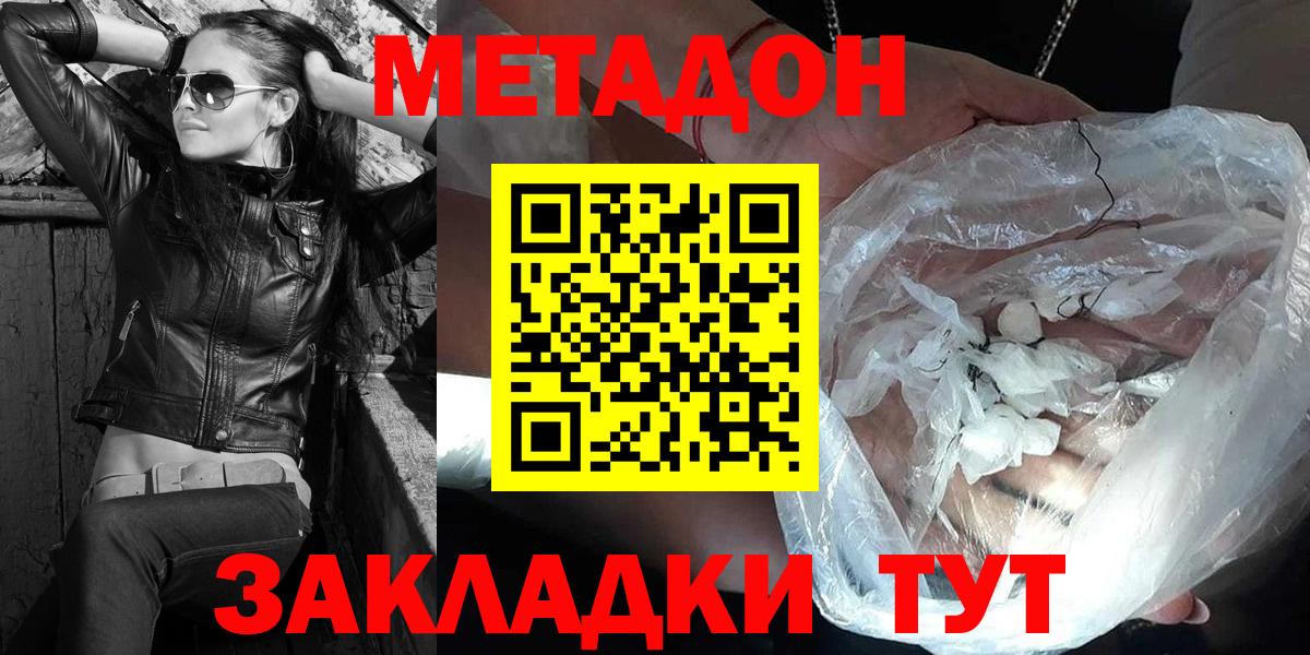 мега tor  Вход с VPN  Зеленогорск  это состав  МЕТАДОН кристалл 