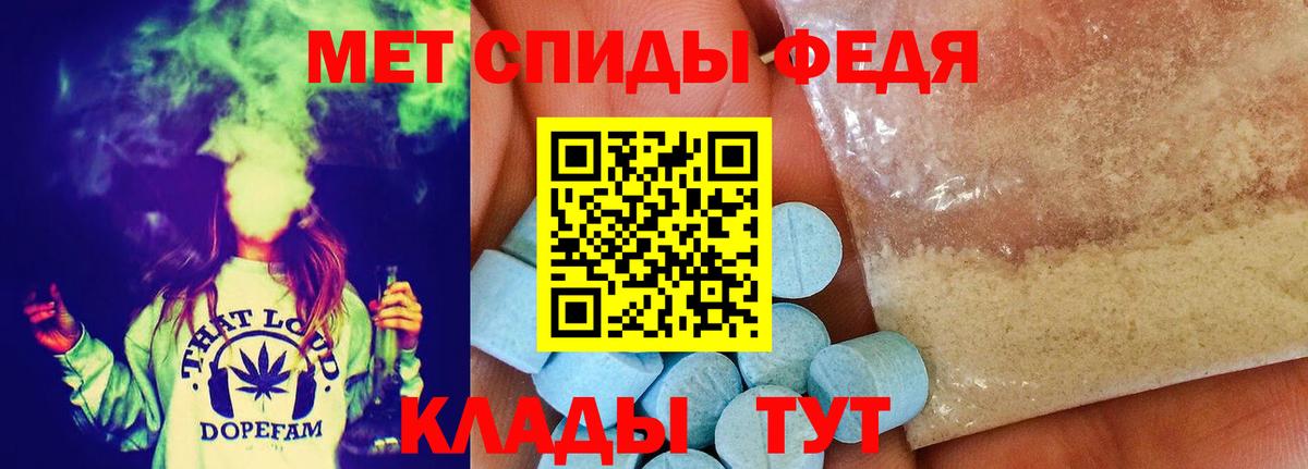 Метамфетамин мет Зеленогорск