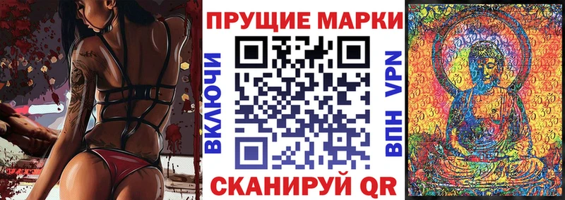 Марки N-bome 1,8мг  наркота  Зеленогорск 