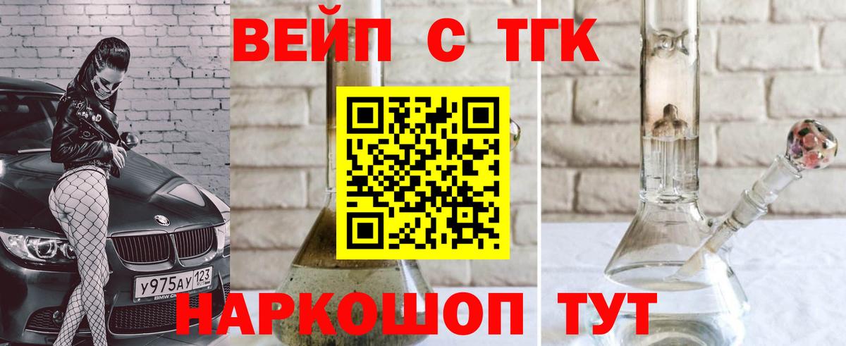 ТГК концентрат  ТГК Wax  Зеленогорск  Вход с VPN 