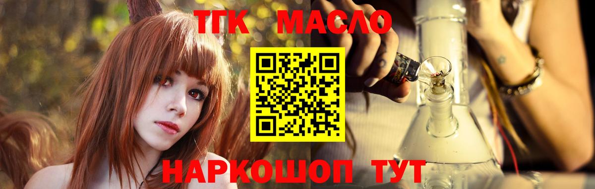 Дистиллят ТГК Wax Зеленогорск